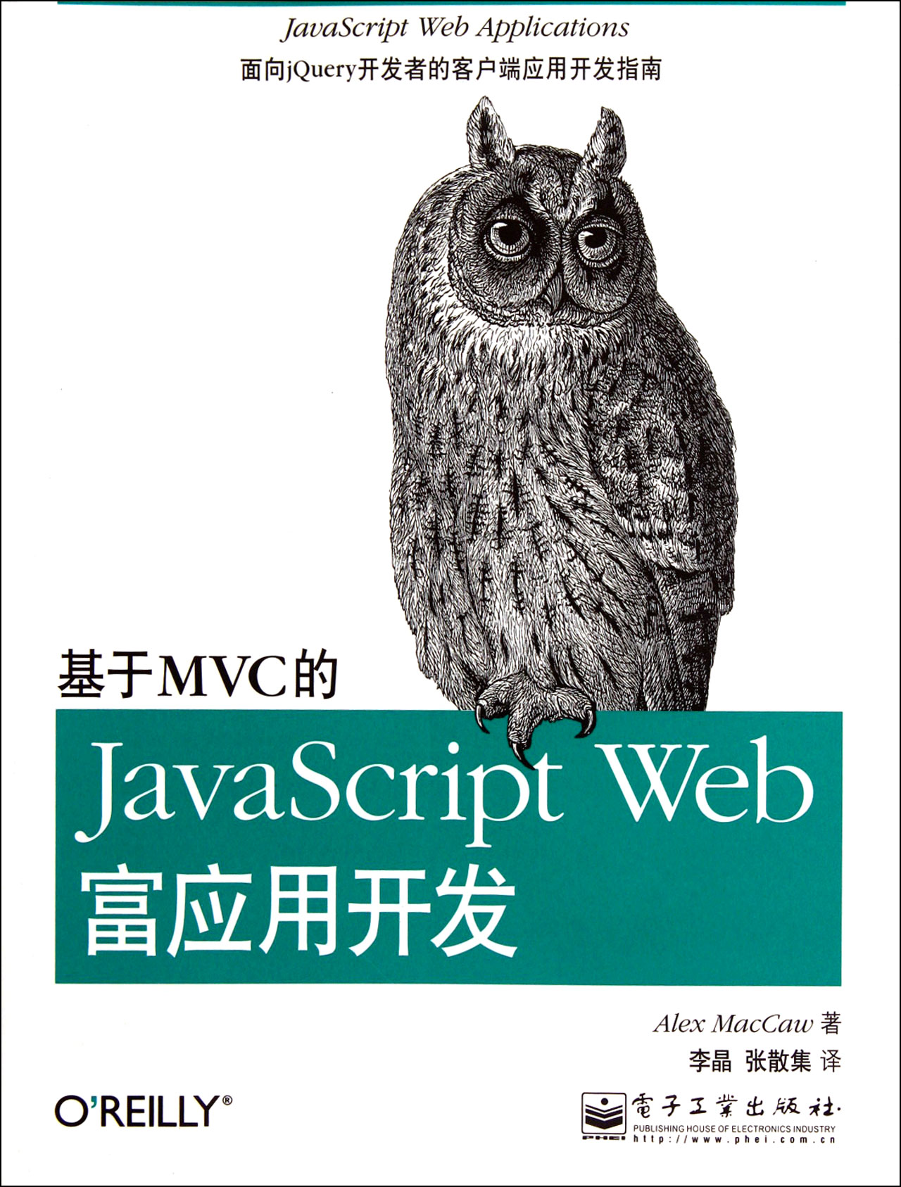 javascript程序员，javascript程序员的待遇
