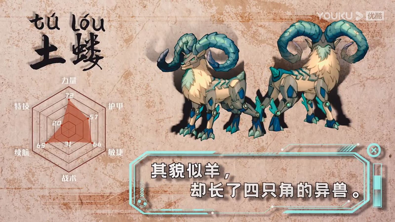 钢铁飞龙3山海神兽录