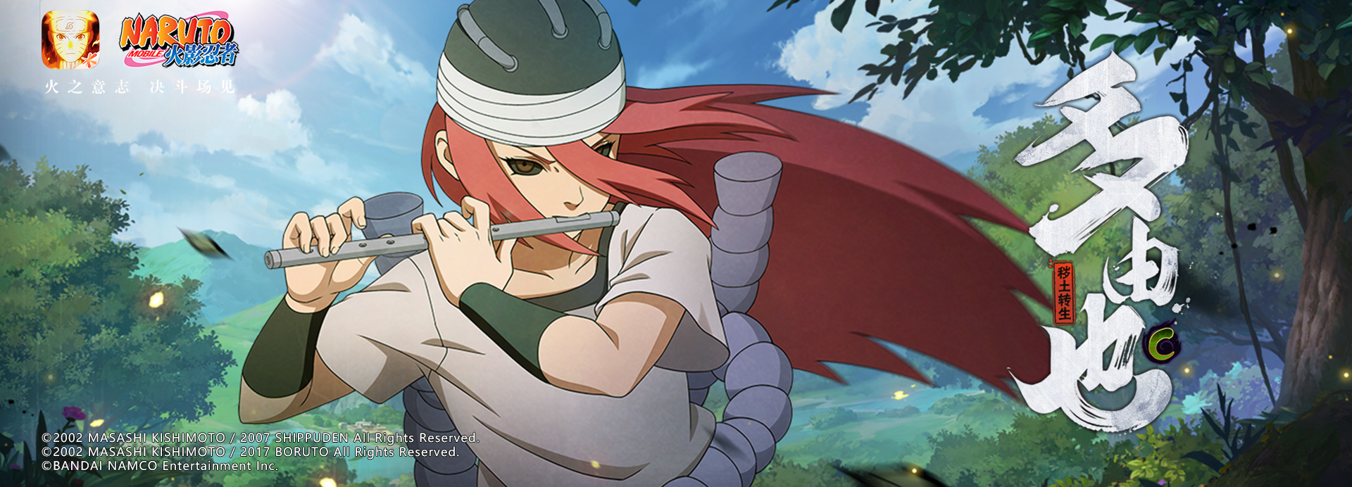 多由也【秽土转生】