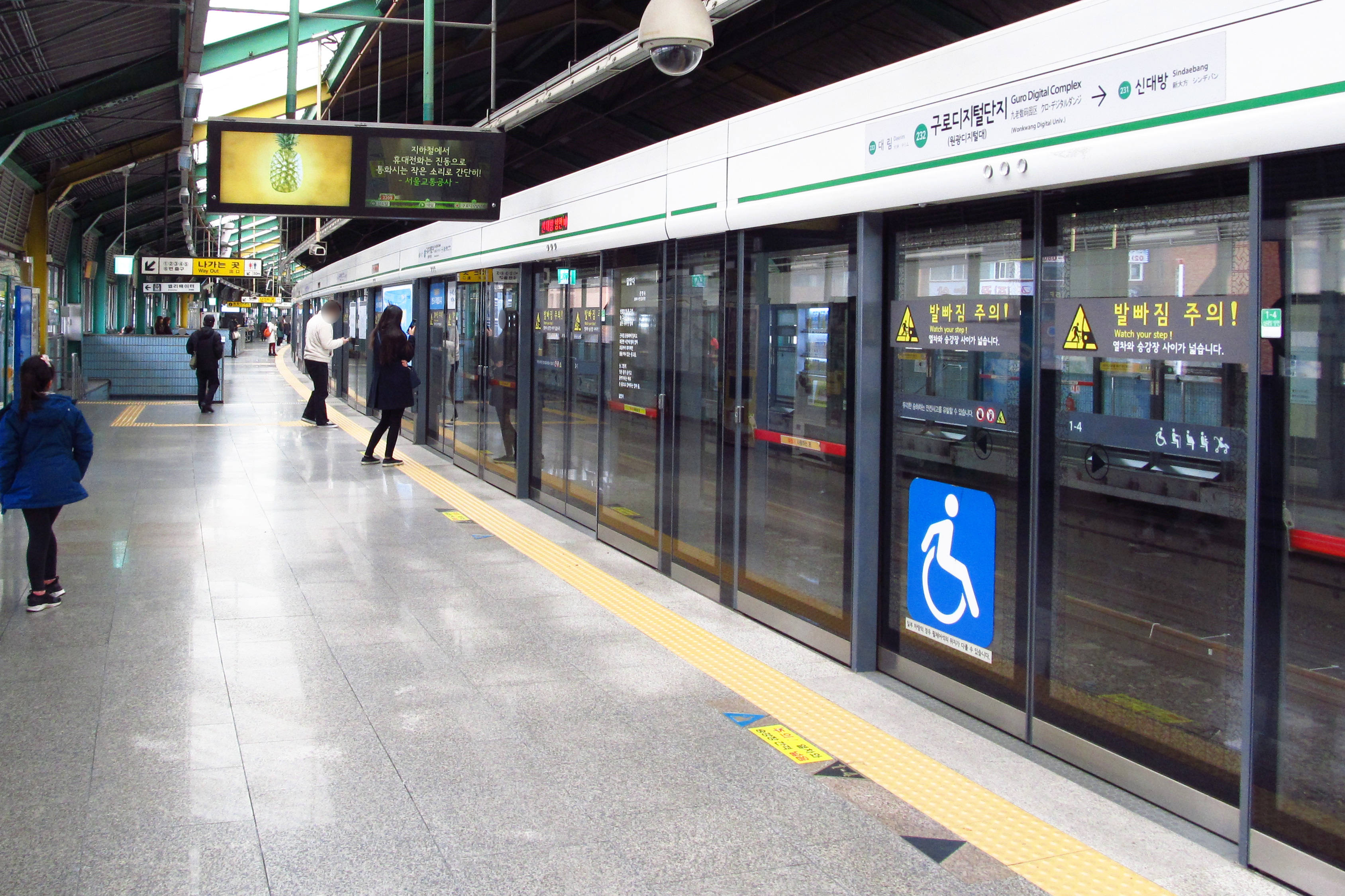 是 a target="_blank" href="/item/首尔地铁2号线/8896784" data