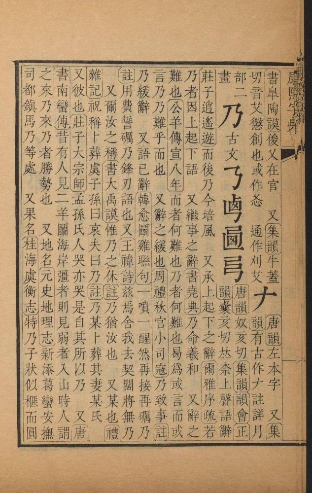 乂_百度百科