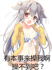 快滚,老子才不是刺客!