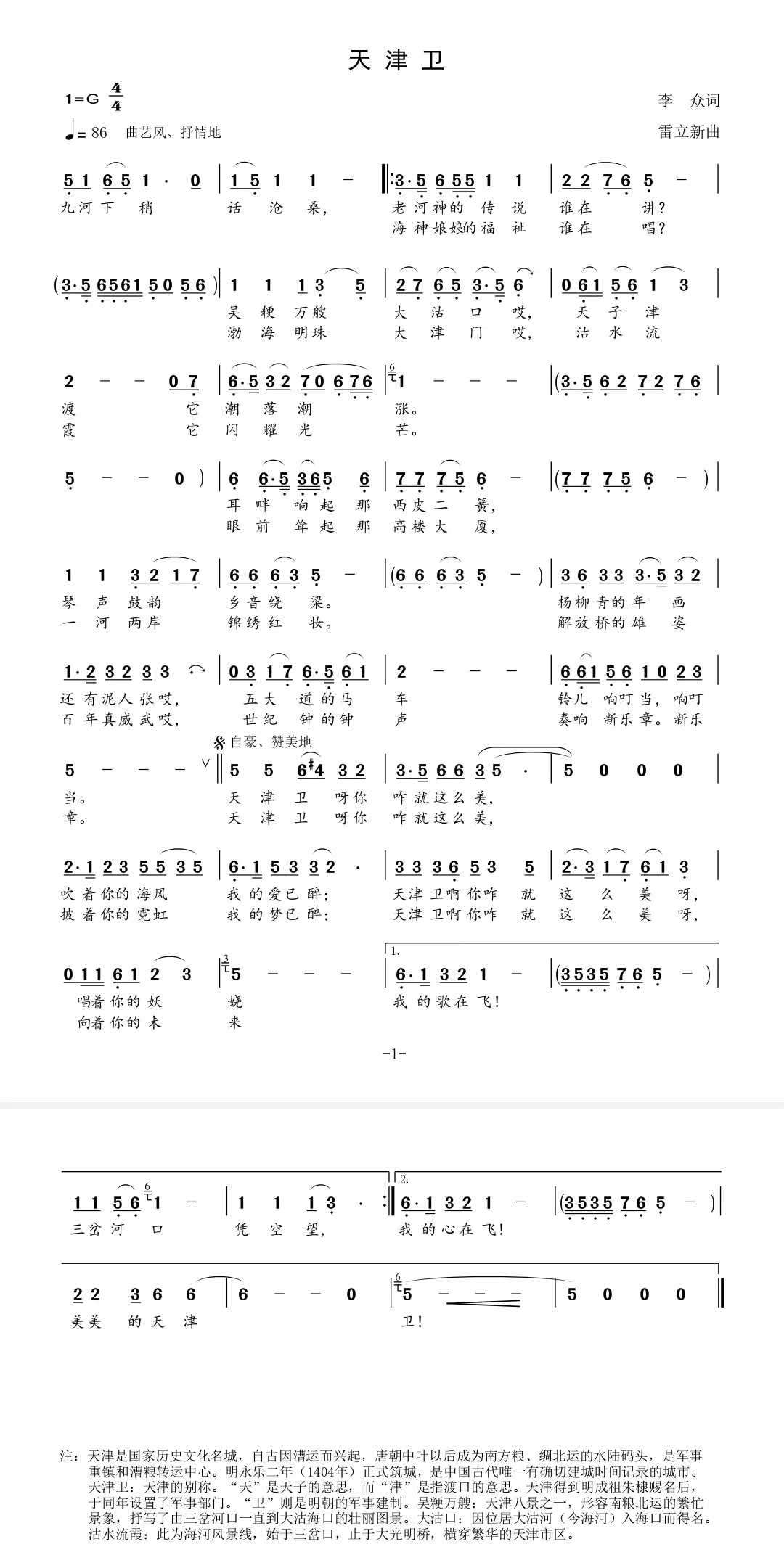  a target="_blank" href="/item/雷立新/39362" data