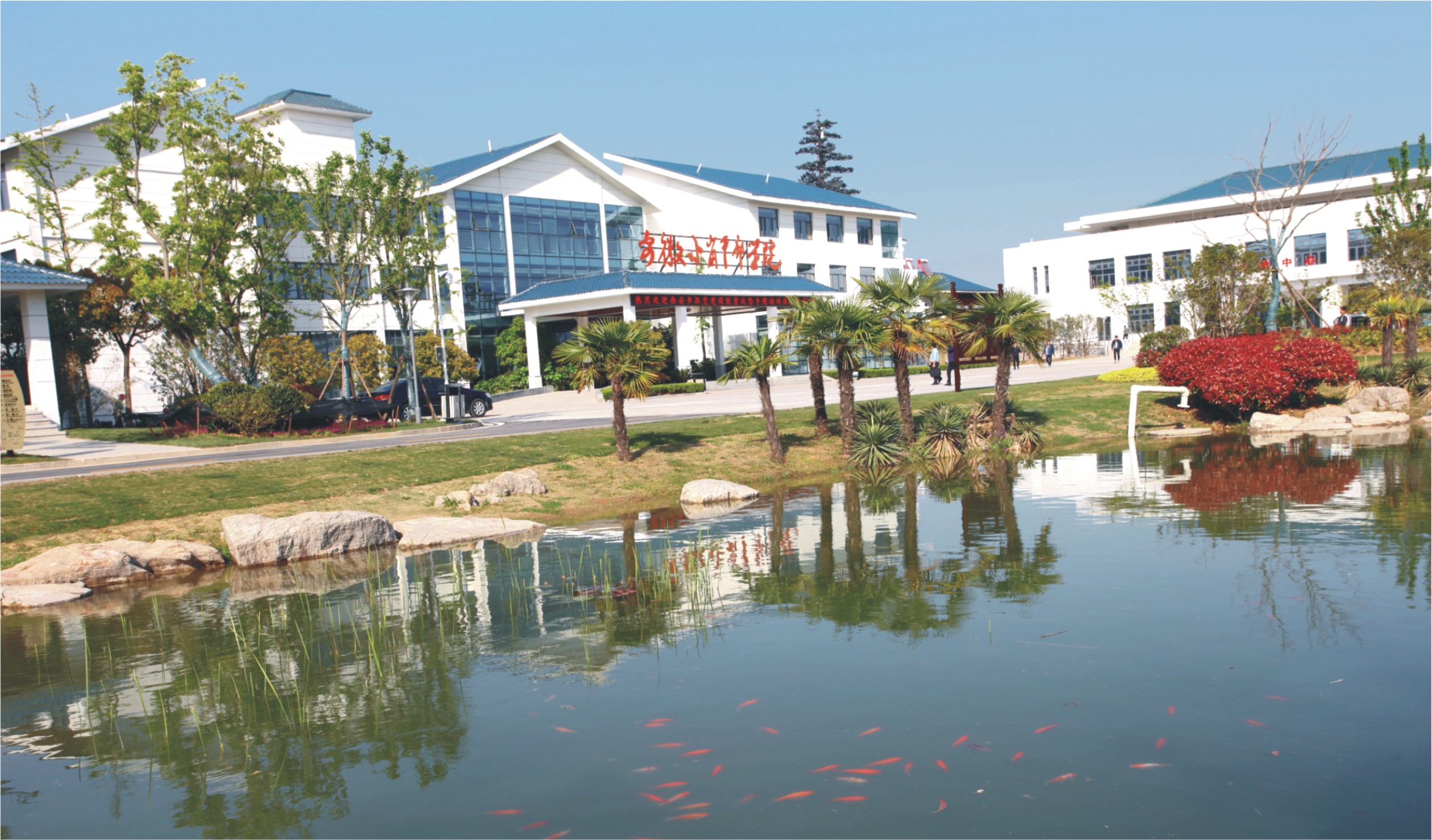 安徽小岗干部学院