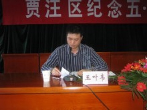  p data-id="gn5m9hhh0d">王叶韦,共青团徐州市贾汪区委书记 span
