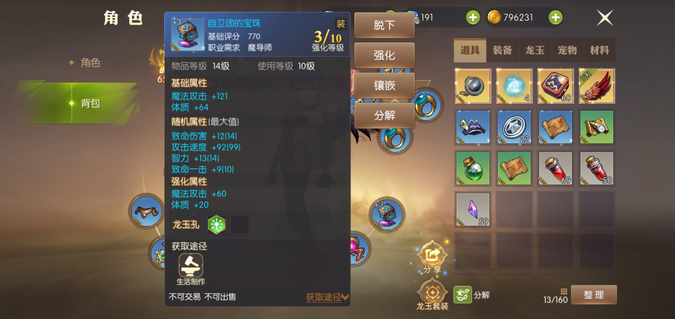 龙之谷2