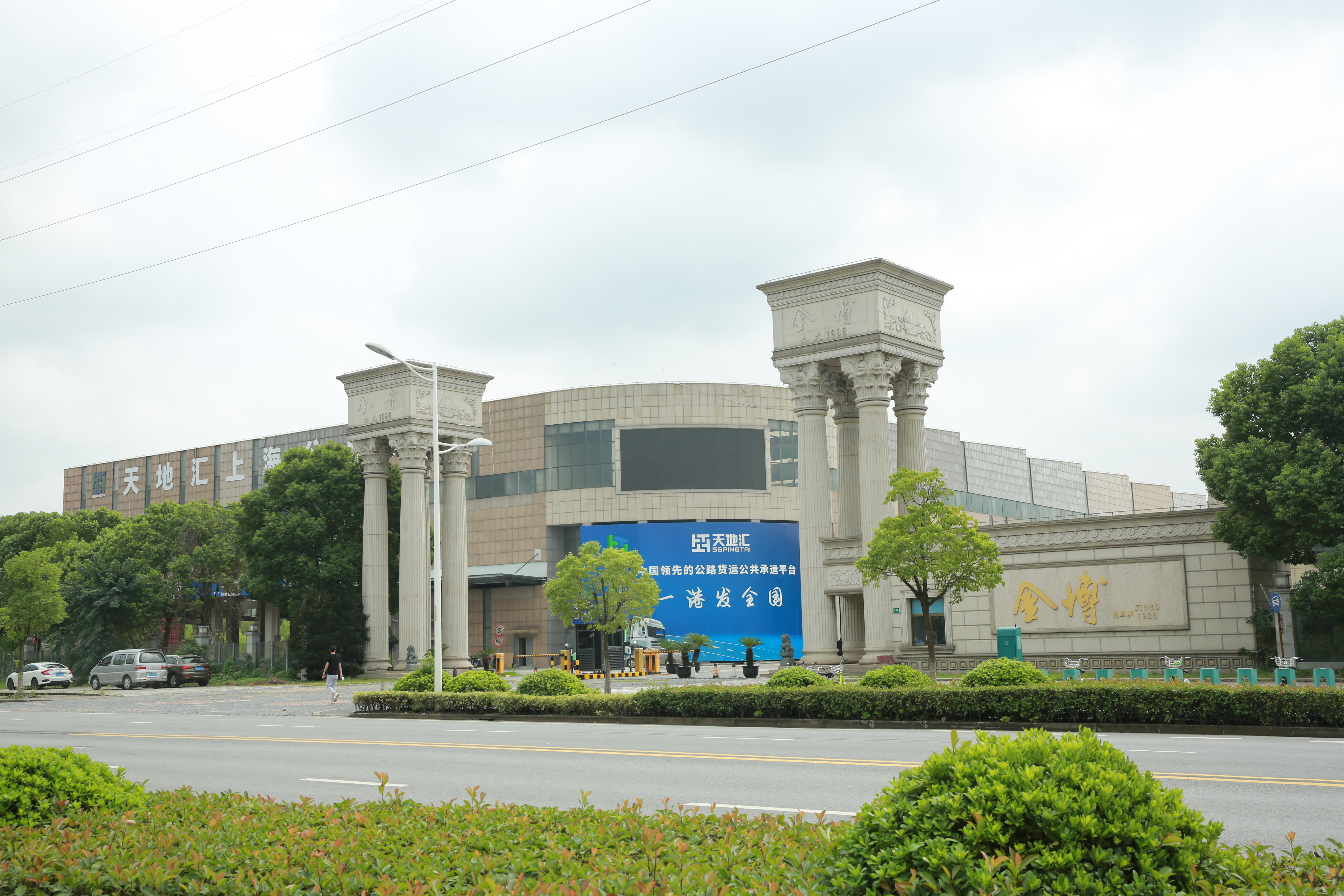 上海天地汇供应链科技有限公司