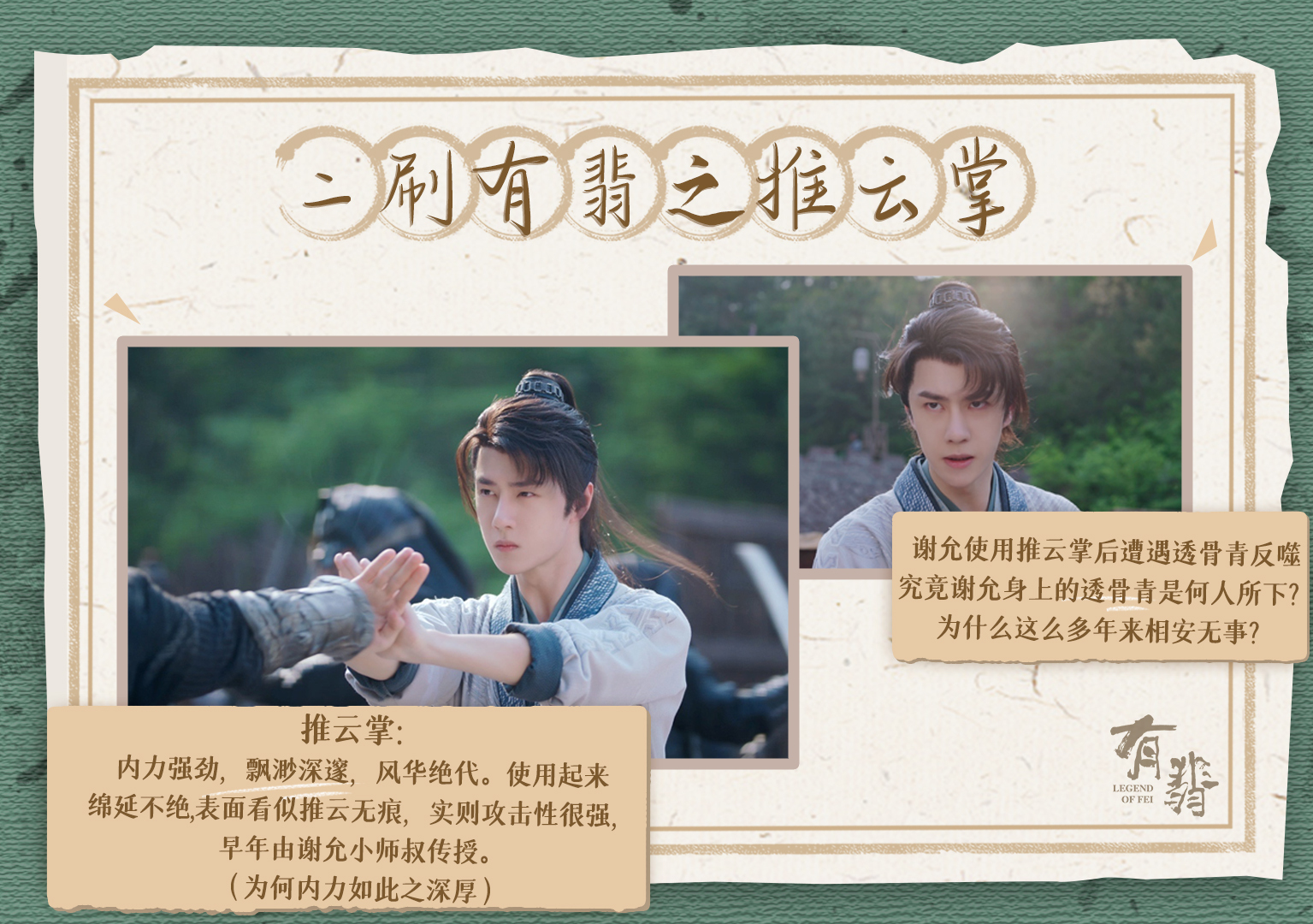  p>《有翡》是由华策克顿旗下好故事影视出品, a