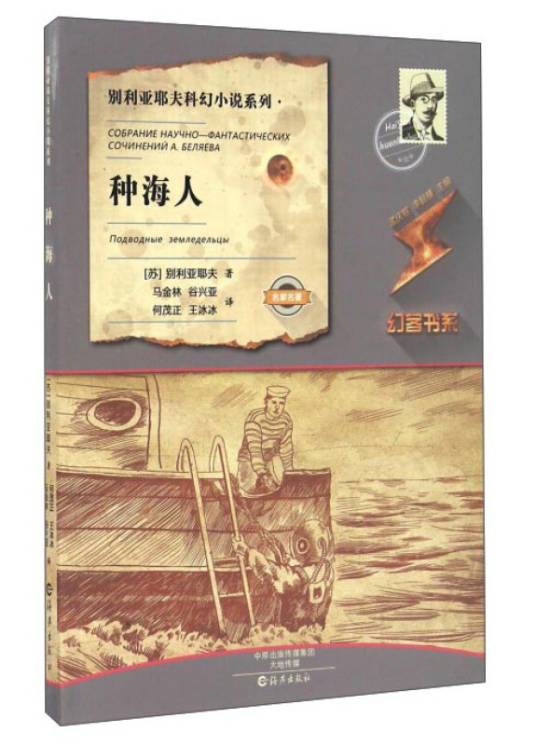 种海人_百度百科