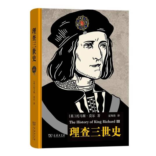 理查三世史_百度百科