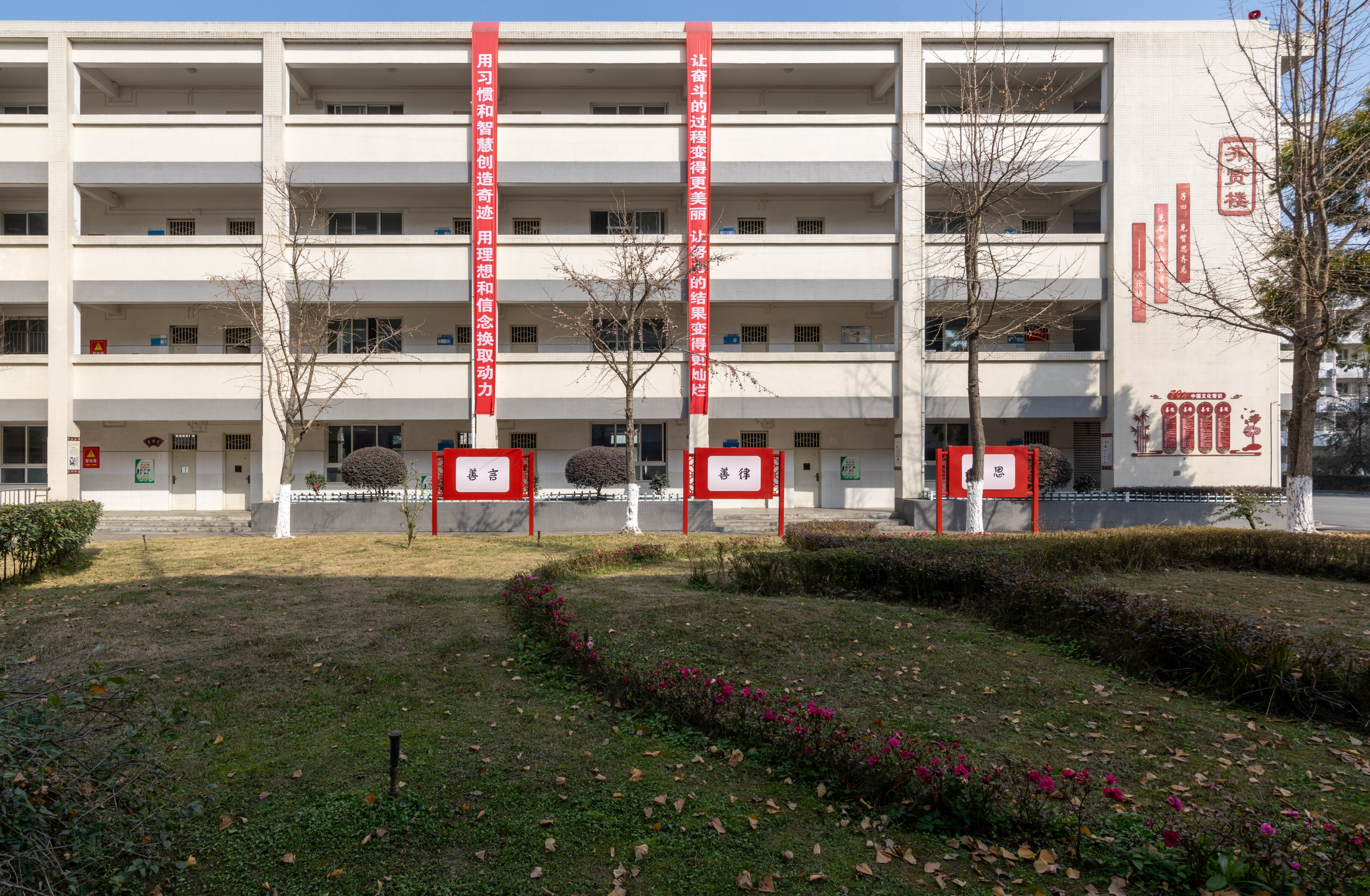 崇州市三江中学