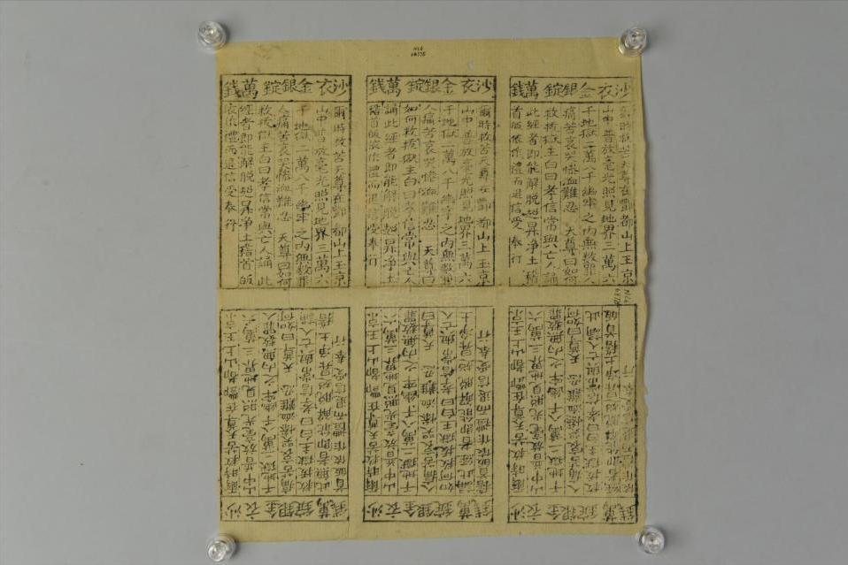 超度升表的简单介绍