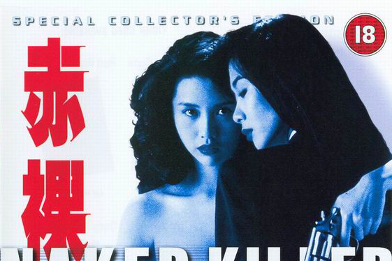  p>《赤裸羔羊》是由 a target="_blank" href="/item/王晶/22375"