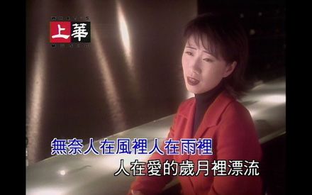 诺言（1995年李翊君演唱的歌曲）_百度百科