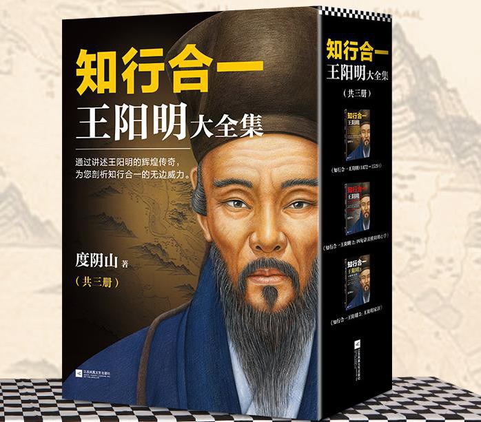 知行合一王阳明·3·王阳明家训