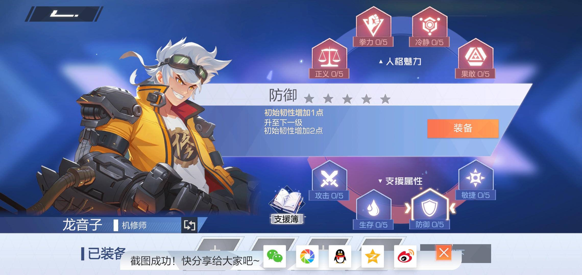  p>龙音子是手游《 a target="_blank" href="/item/风云岛行动