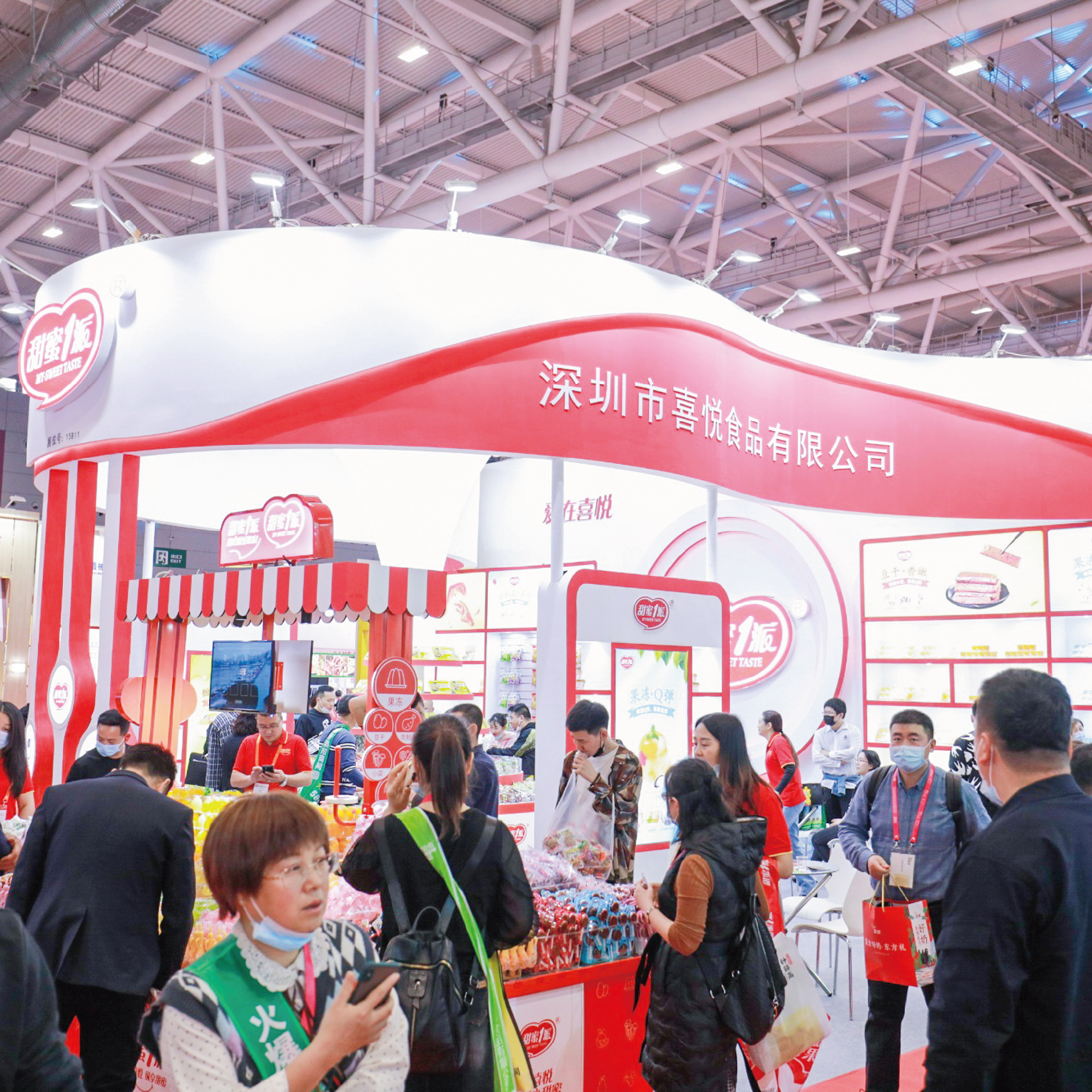 全球高端食品展览会