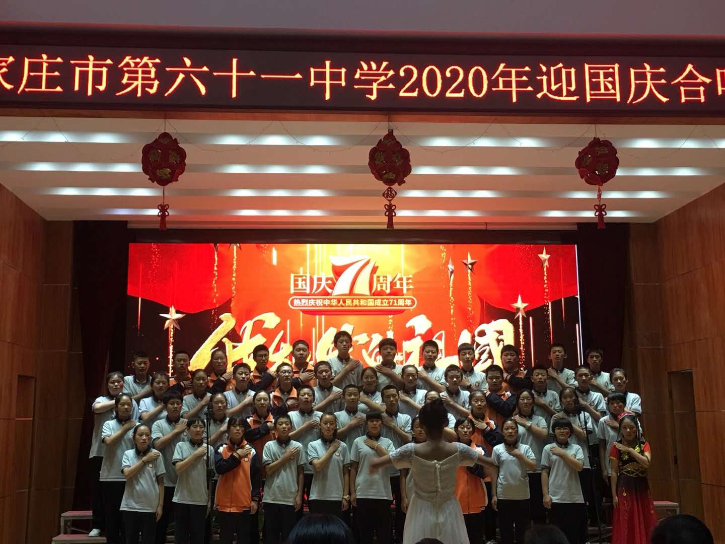 石家庄市第61中学