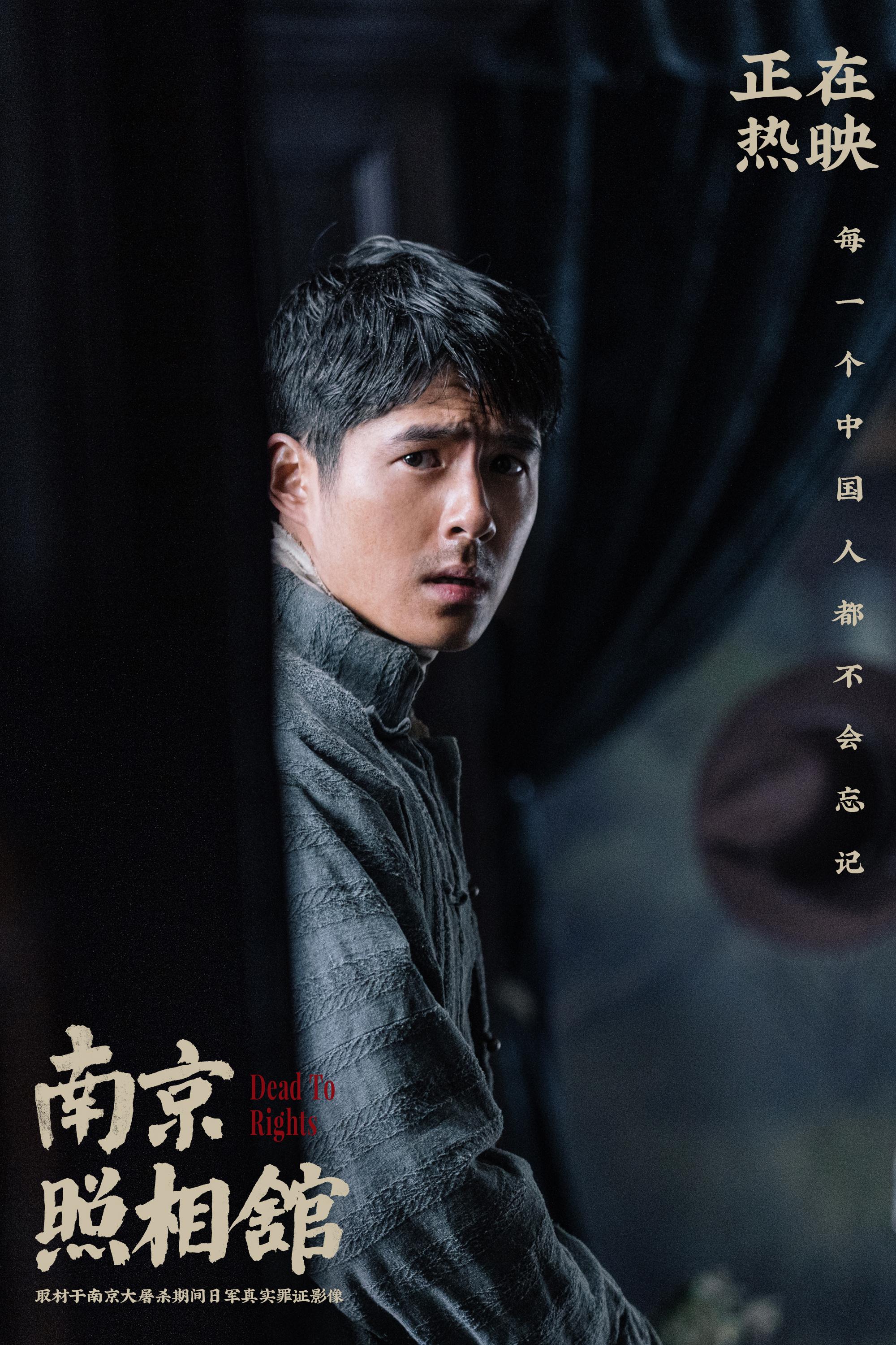 铭记非为仇恨，真相铸就和平，到底谁在害怕《南京照相馆》？_百科TA说