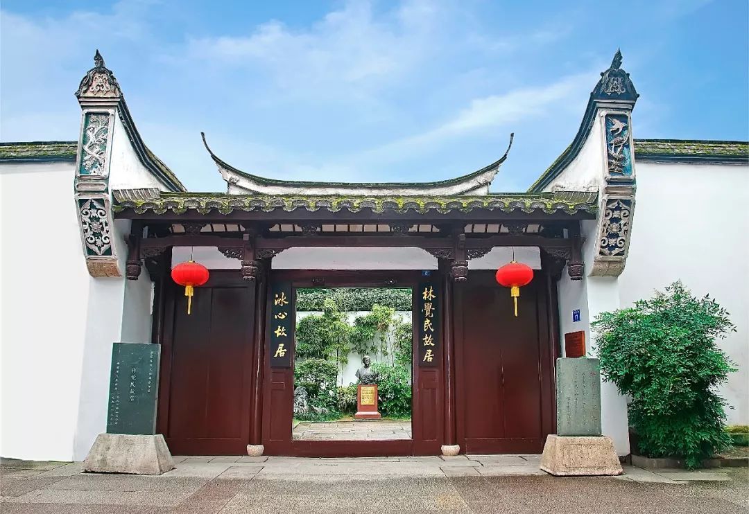 3">林觉民的故居,也是 a target="_blank" href="/item/冰心/114339"