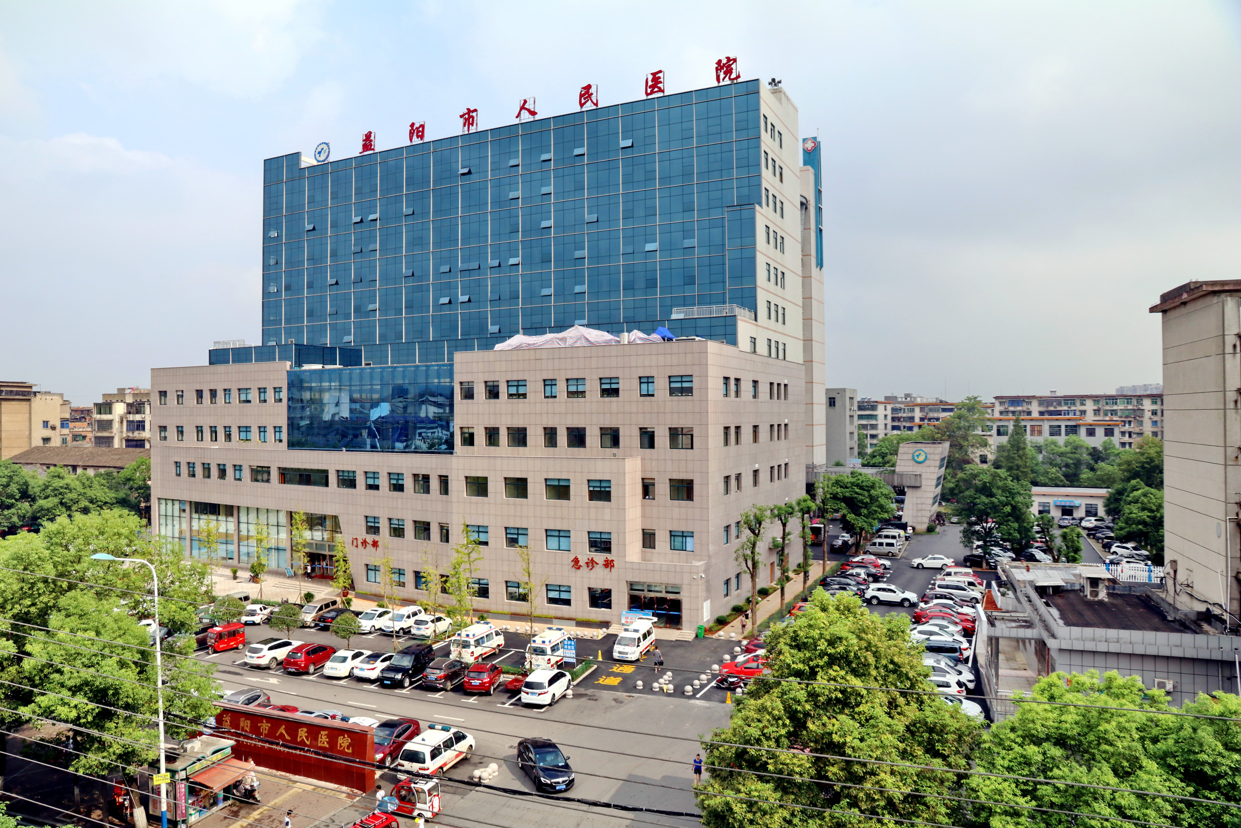 益阳市人民医院