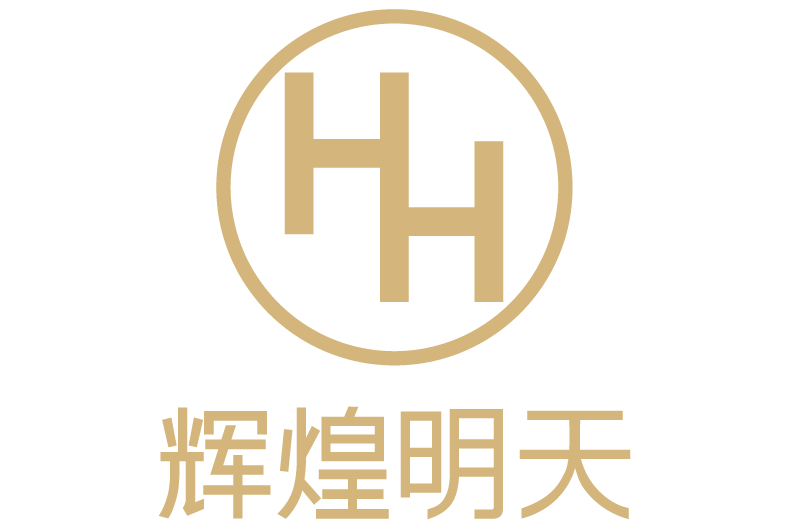 深圳辉煌明天科技有限公司