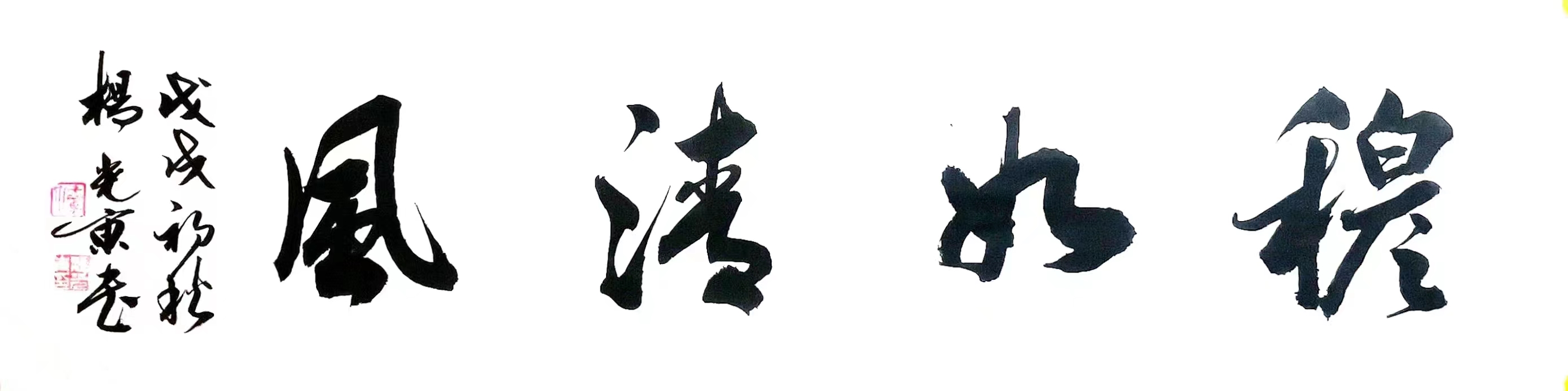  p data-id="twbnl9cp1dhi">杨光东,男, span