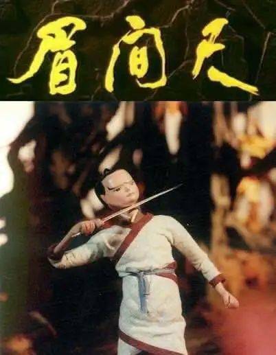  p data-id="gnvgqbanli">《眉间尺》是部1991年动画电影短片. /p>