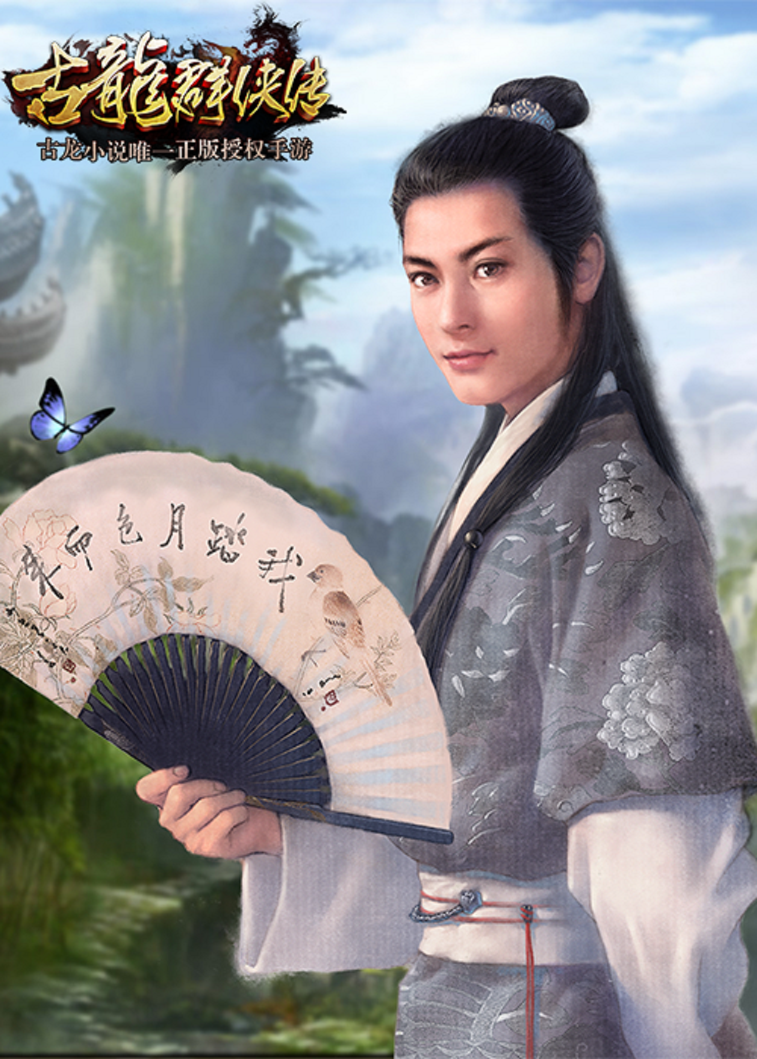 楚留香