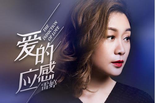 ctrid="sywssexqlhme"> a target="_blank" href="/item/雷婷/823