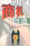 城市创业商机(小城市创业商机)