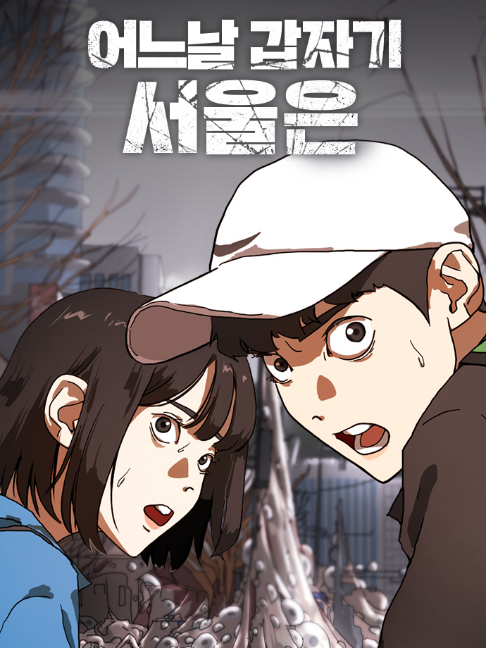 末日危机