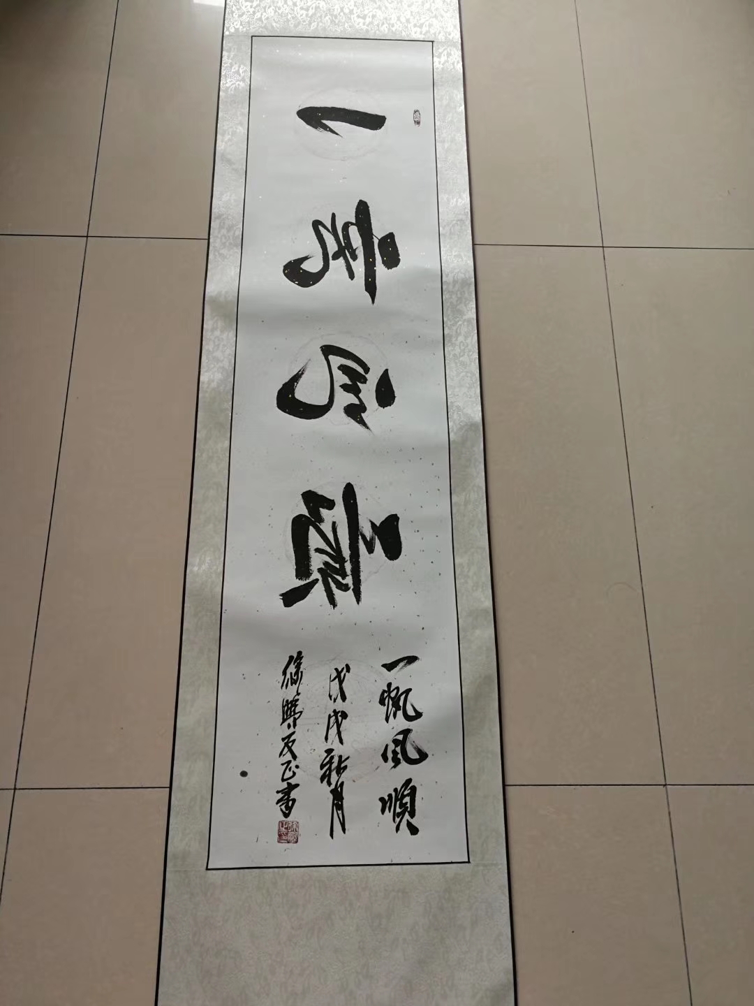 徐鹏,<span class="ref" data