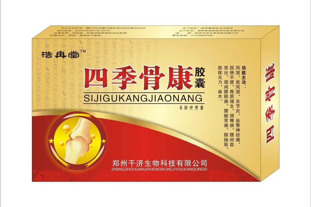  p data-id="gnyumw1x4l">骨康(骨康胶囊),属 a target="_blank" href