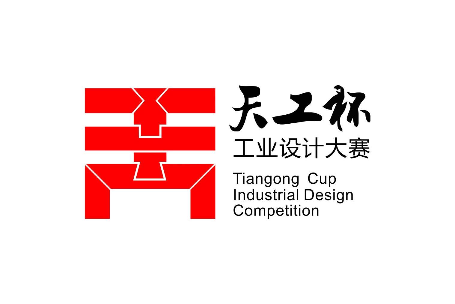 第3届江西省工业设计大赛