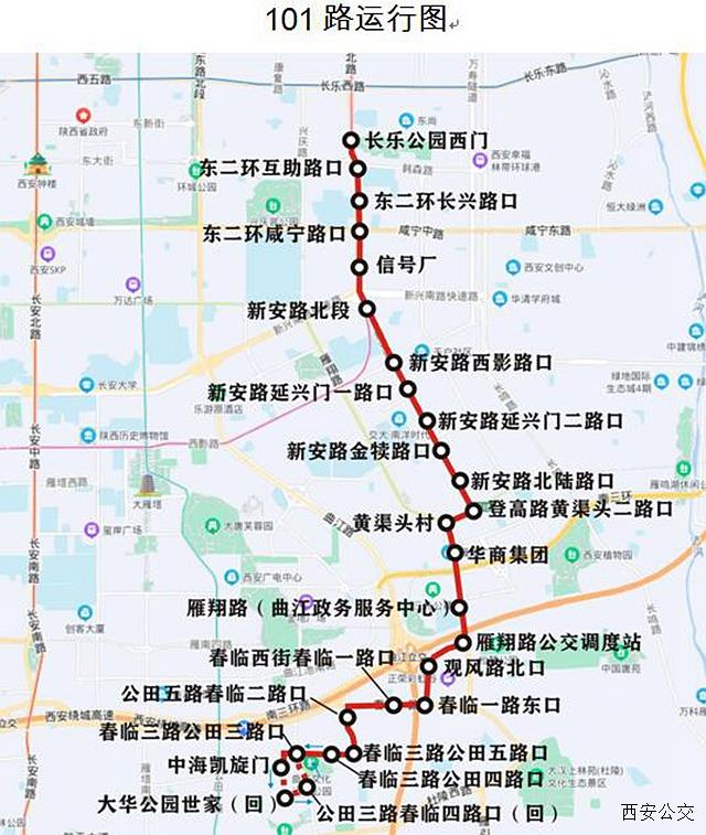 西安公交101路