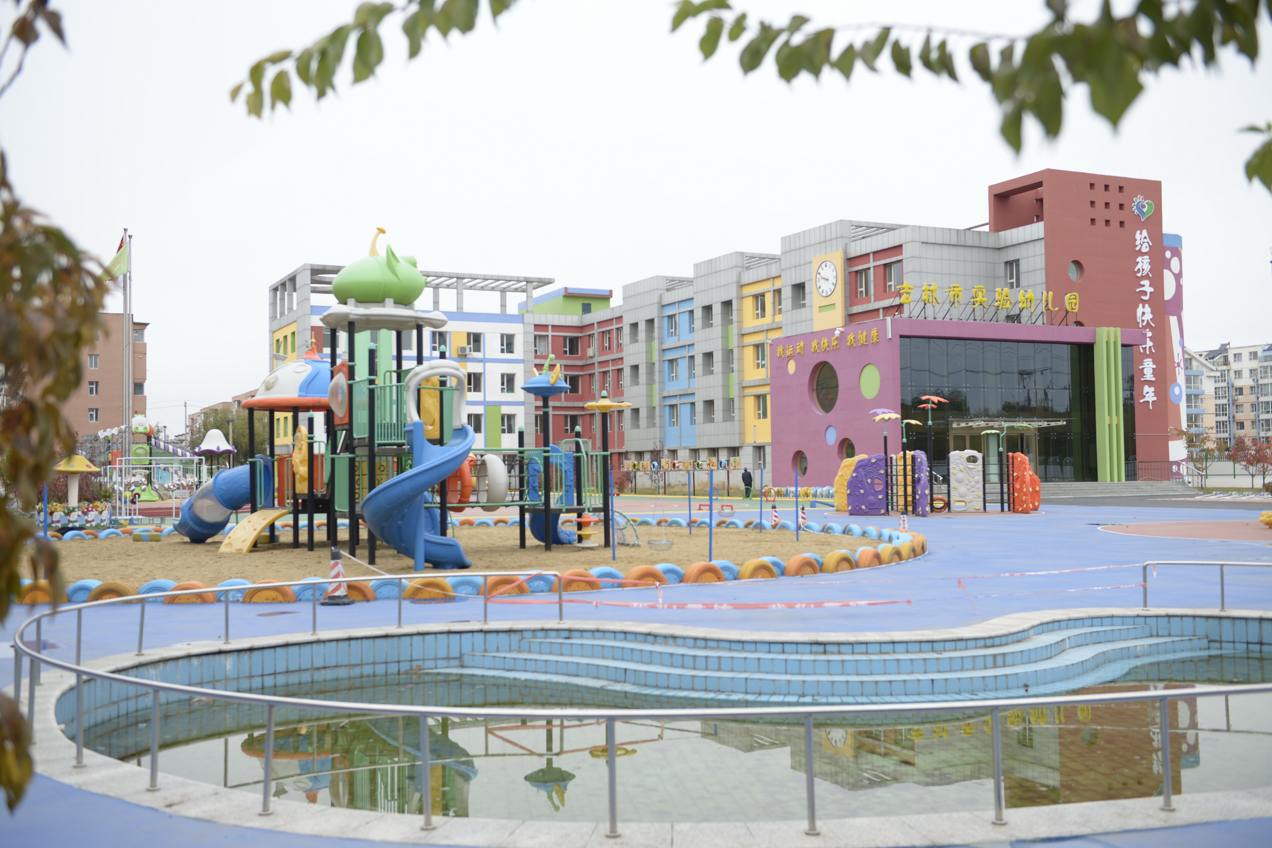 吉林市实验幼儿园