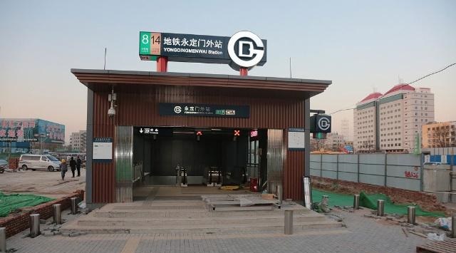  p>永定门外站(yongdingmen wai station),位于中国北京市东城区,是 a