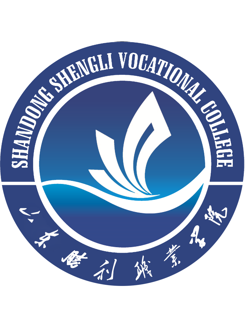 山东胜利职业学院
