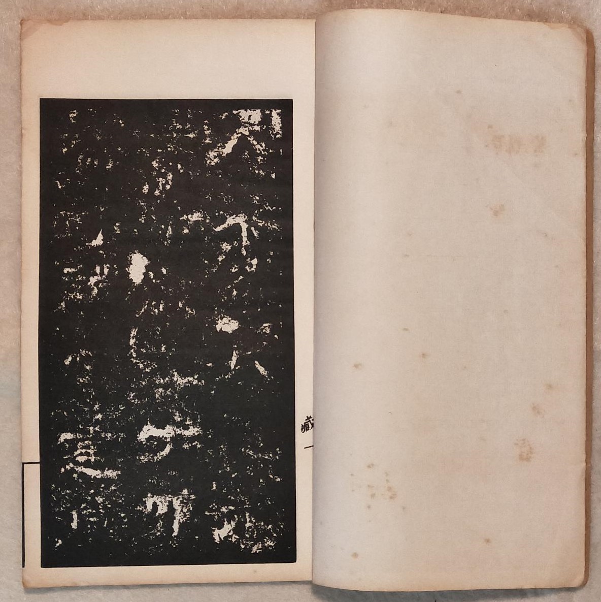 《邓太尉祠碑》是刊刻于<a href="#" data