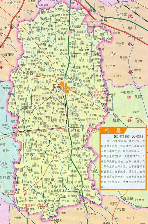 杞县_百度百科