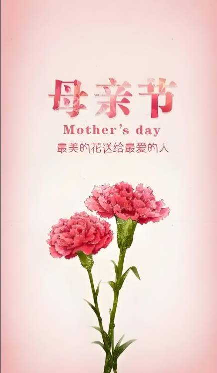 Mother's Day: A Global Celebration of Maternal Love and Its Origins — image 1