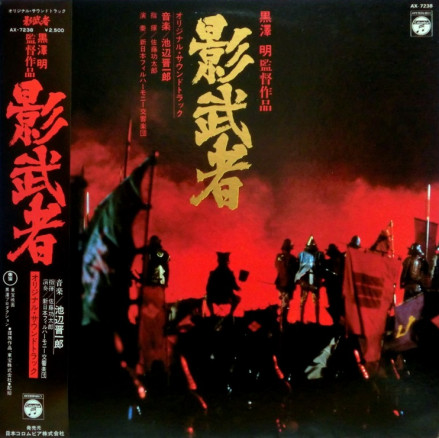 影武者（日本1980年黑泽明执导的历史战争片）_百度百科
