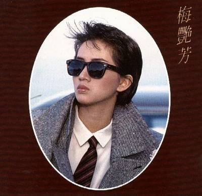 梦伴（梅艳芳演唱的粤语歌曲）_百度百科