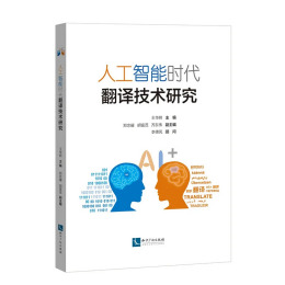 王华树（北京外国语大学高级翻译学院教授、博士研究生导师、博士后合作导师）_百度百科