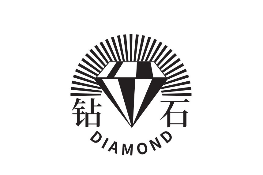 钻石 diamond