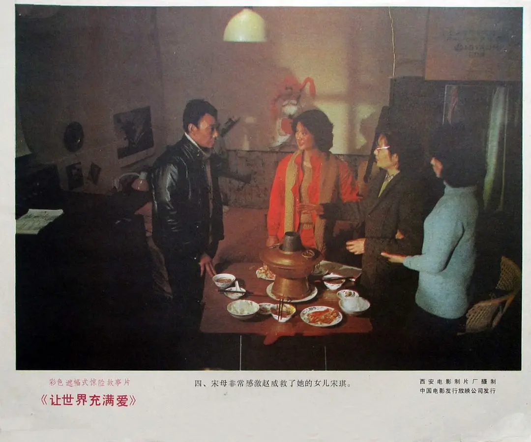  p>《让世界充满爱》是1987年上映的中国大陆剧情片电影,由滕文骥和