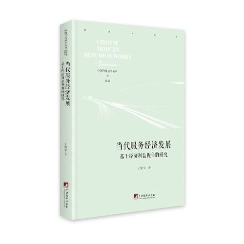 基于经济利益视角的研究》是2020年7月中央编译出版社出版的图书