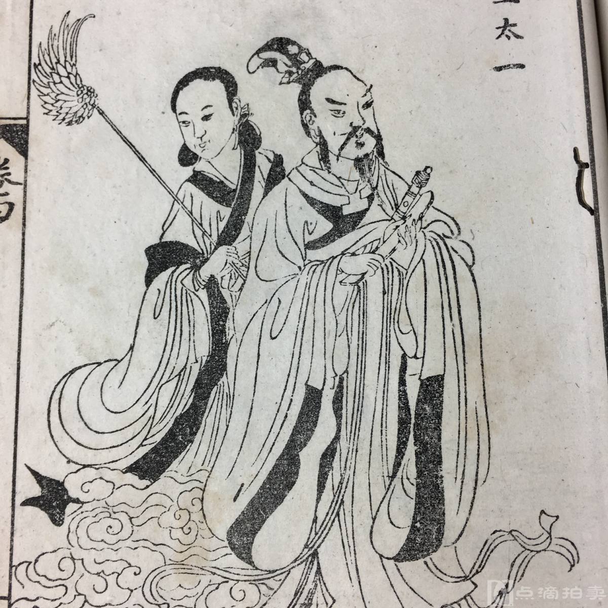  p data-id="t0msngu7ohij">东皇太一,中国传统神话中的天神.
