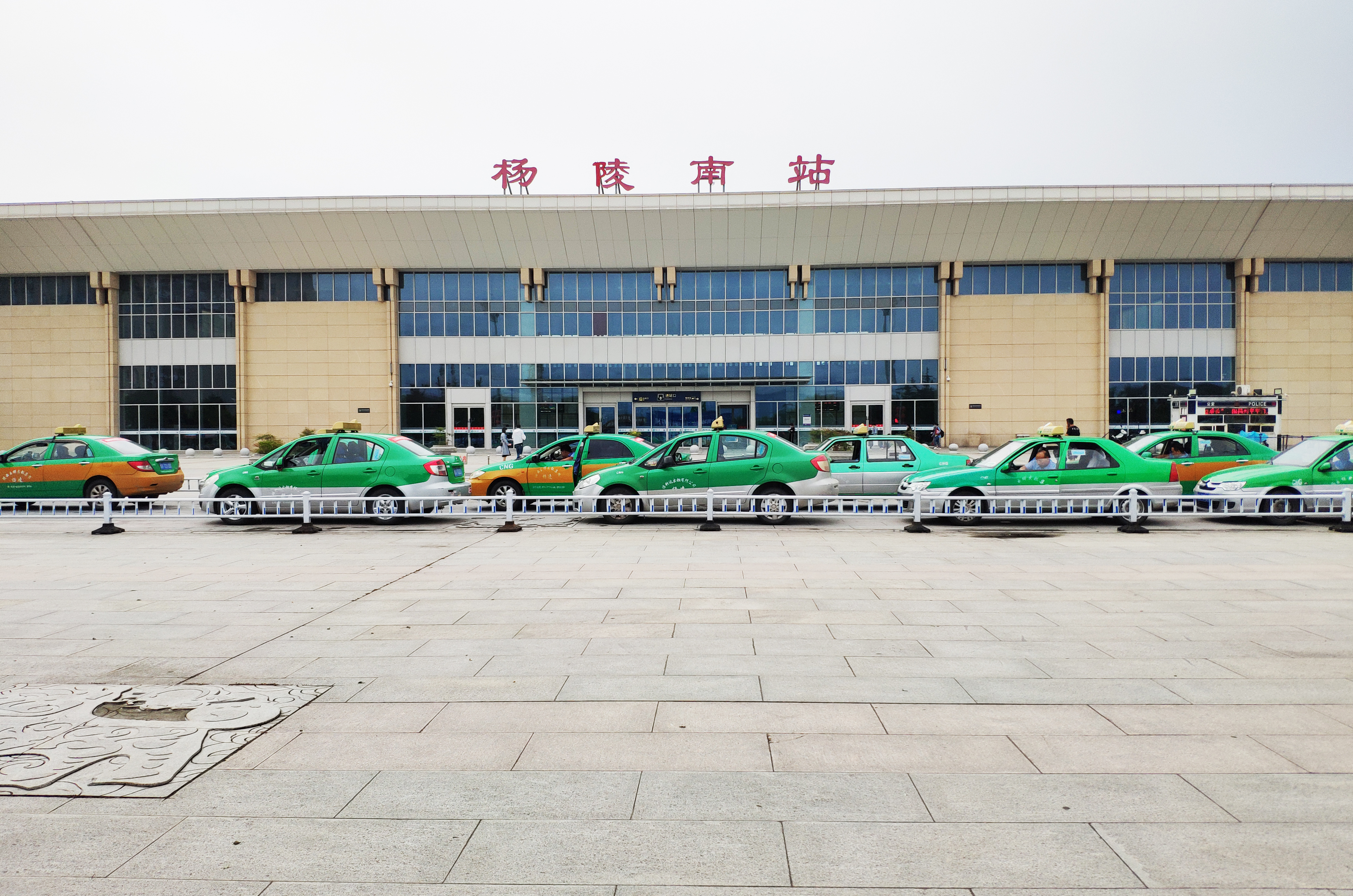 因此也常被误写作 a href="#" data-lemmaid="6197158">杨凌南站 /a>